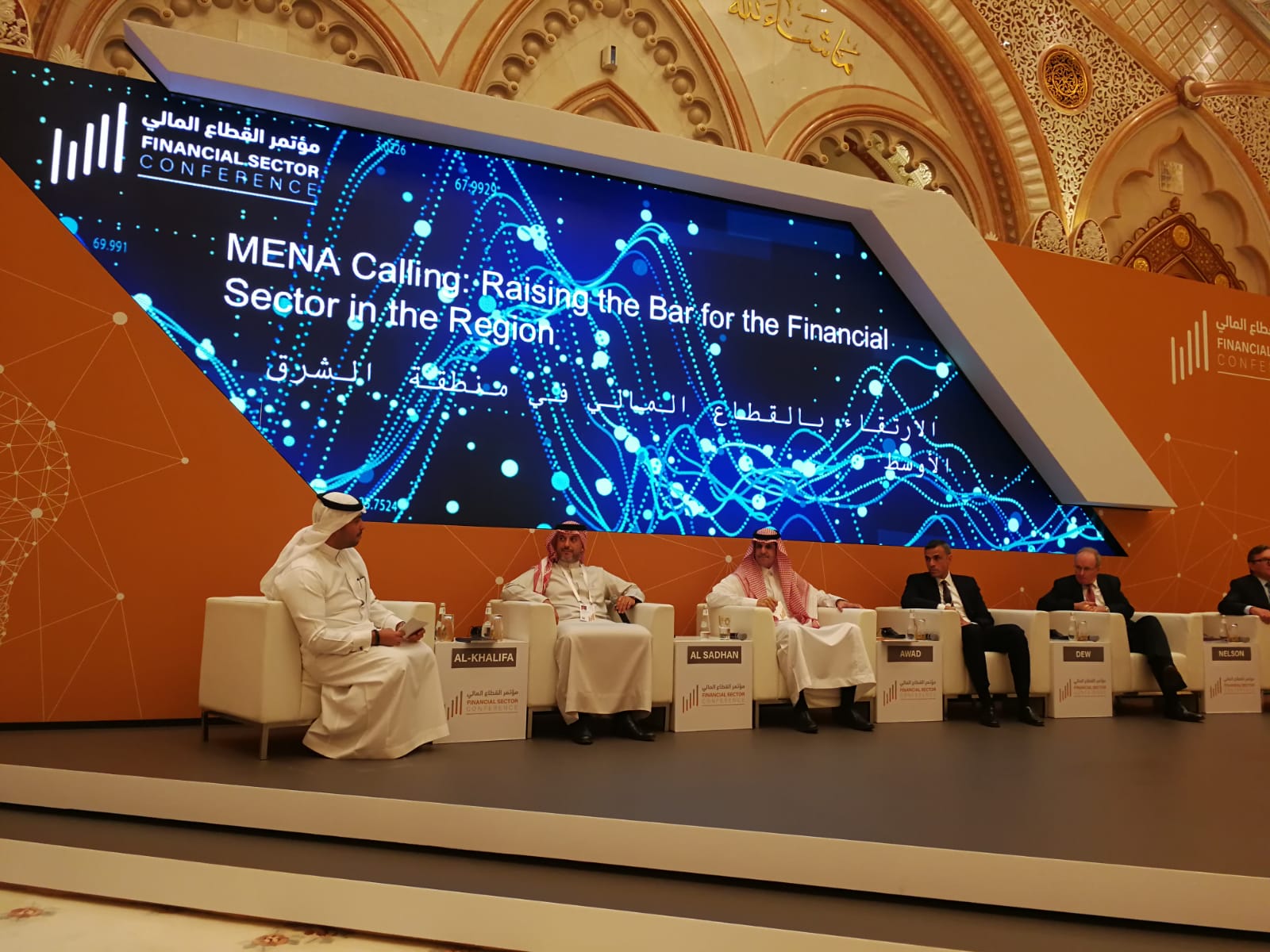 Bahrain Bourse Participates In The Financial Sector Conference Held In Riyadh